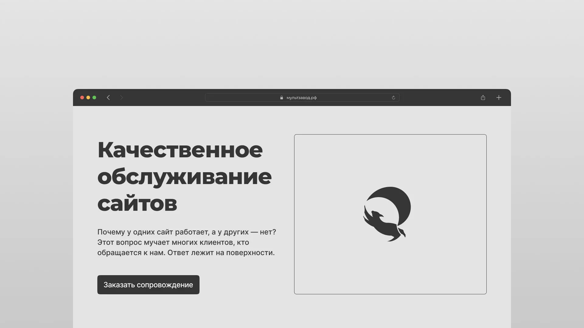 Комплексное сопровождение сайтов в Ростове Комплексное сопровождение сайтов в Ростове