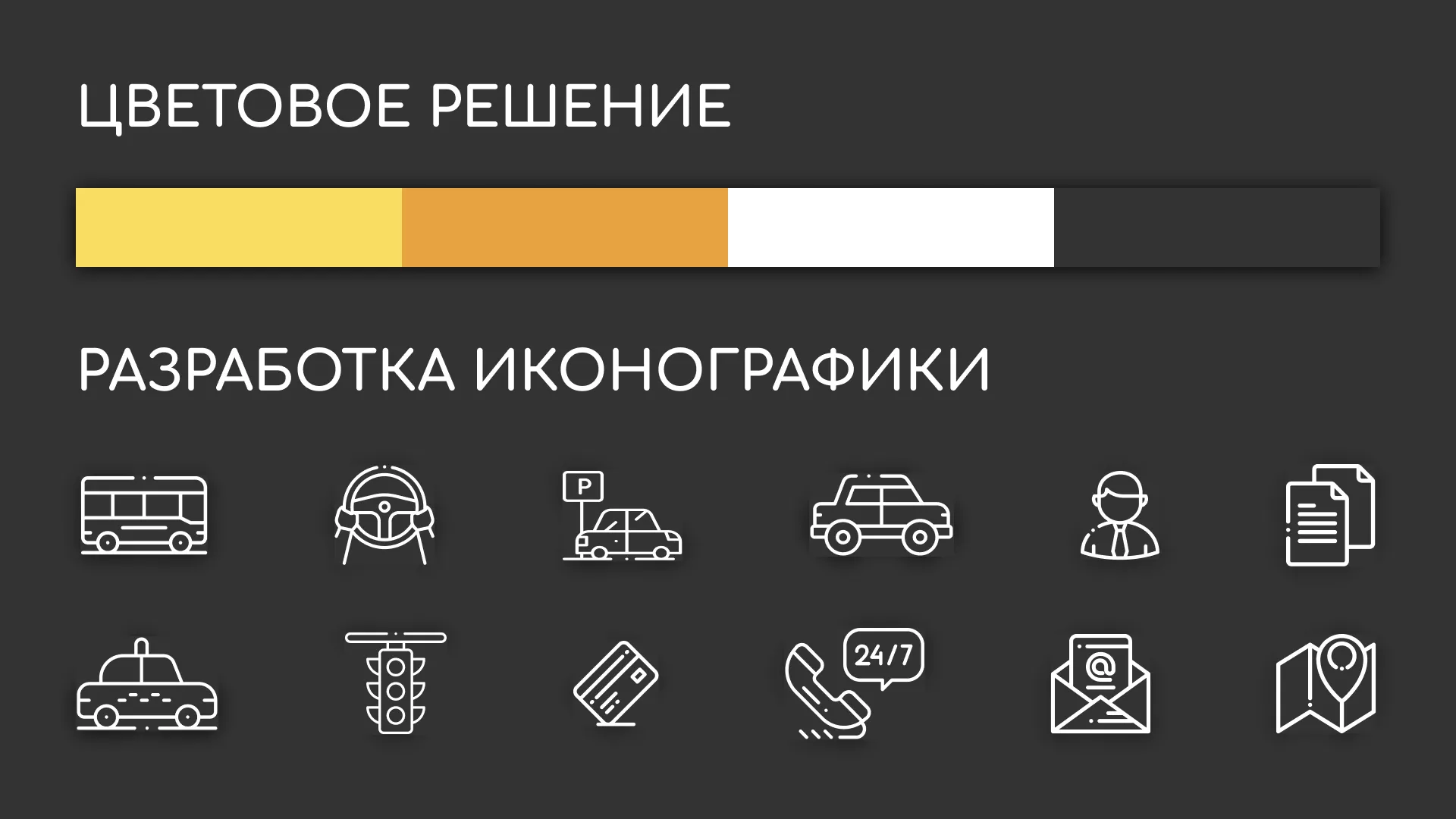 Разработка сайта службы «Городского такси» в Ростове