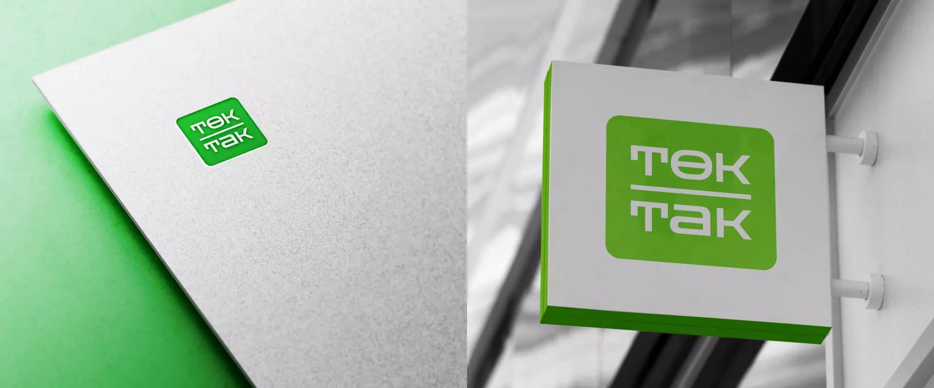 Создание логотипа компании «Ток-Так» в Ростове