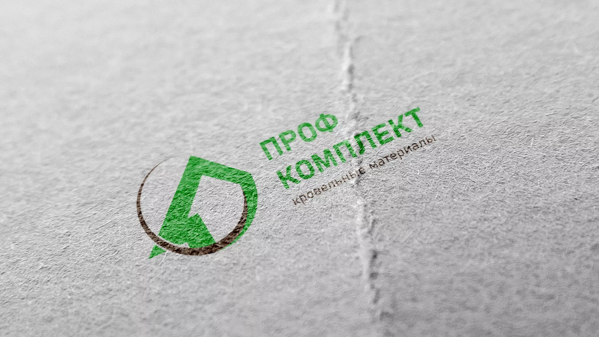 Разработка логотипа компании «Проф Комплект» в Ростове