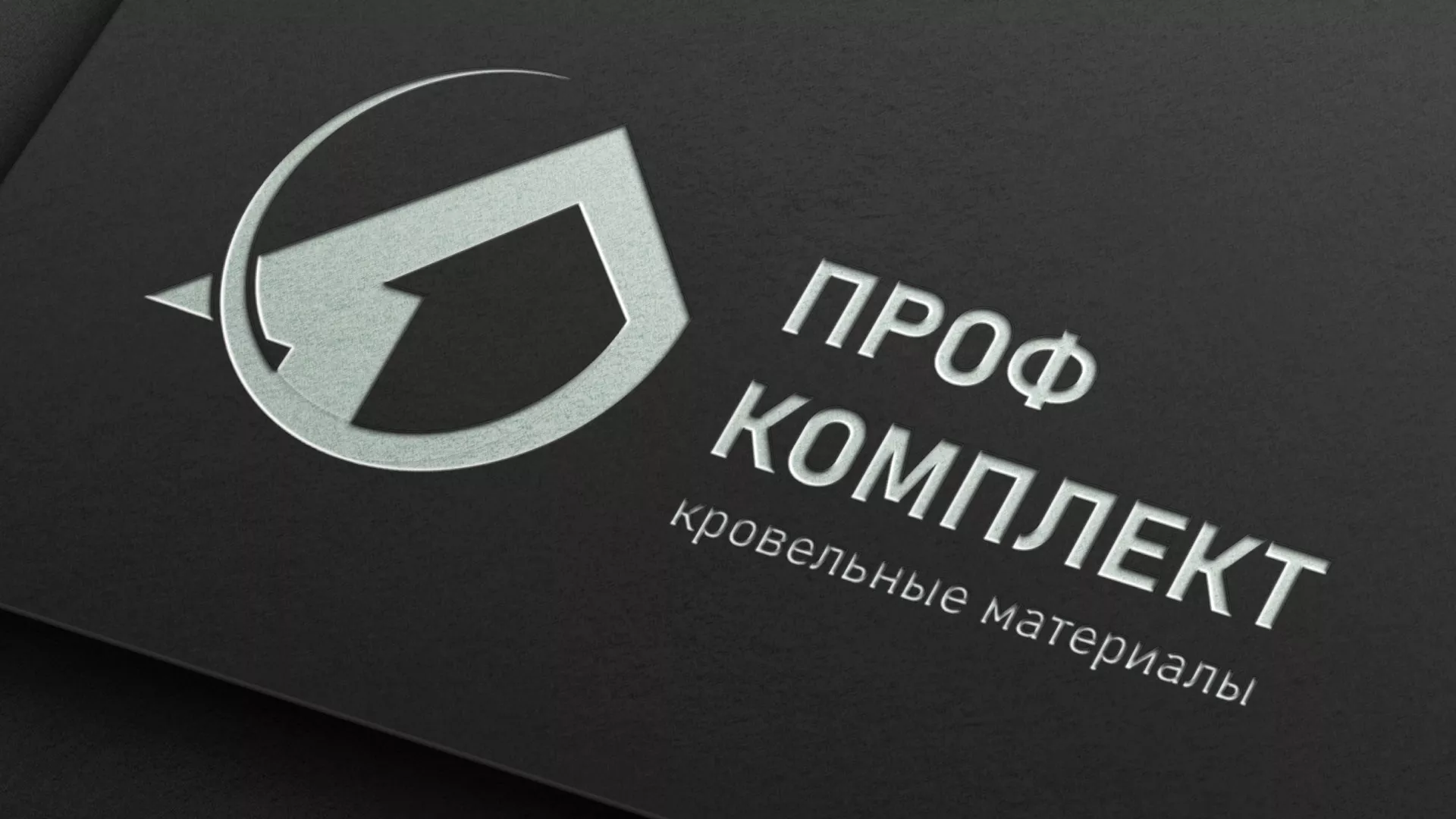 Разработка логотипа компании «Проф Комплект» в Ростове
