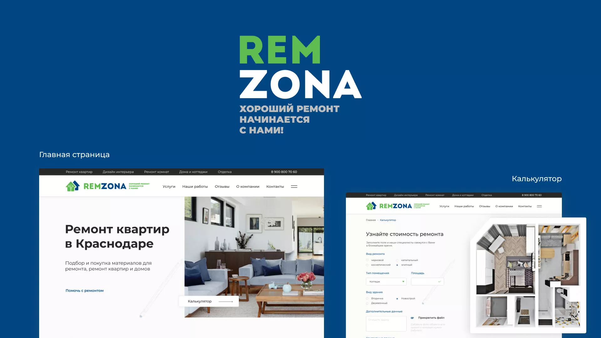 Разработка сайта компании «REMZONA» в Ростове
