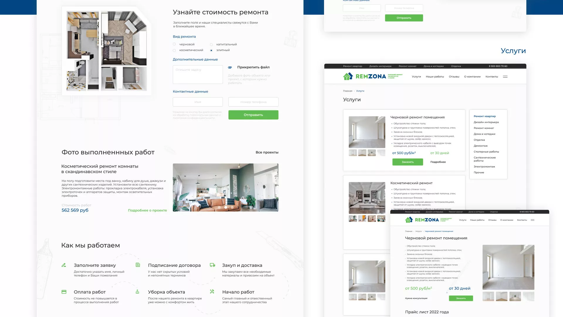 Разработка сайта компании «REMZONA» в Ростове