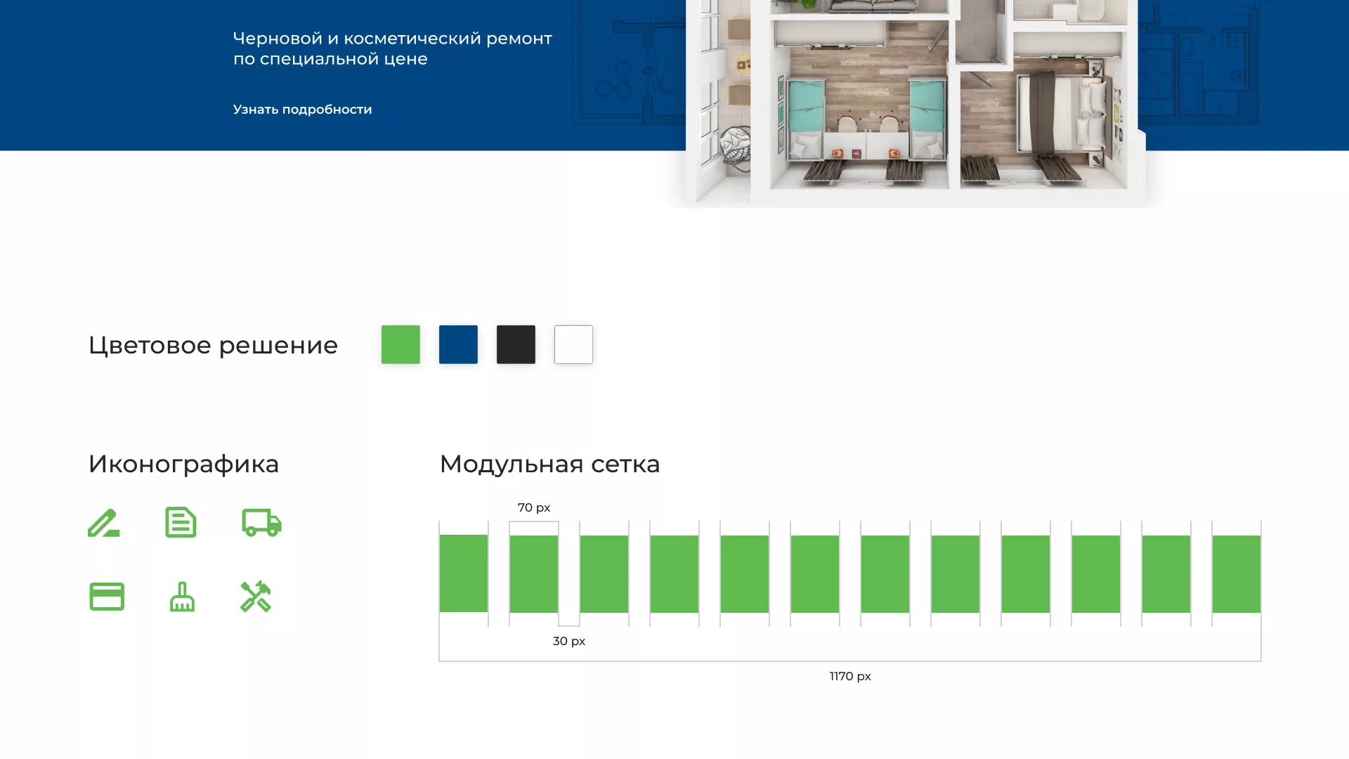 Разработка сайта компании «REMZONA» в Ростове