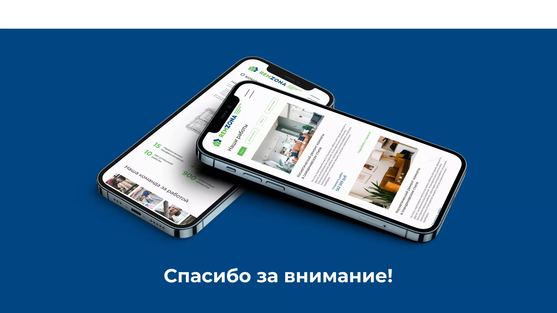 Разработка сайта компании «REMZONA» в Ростове