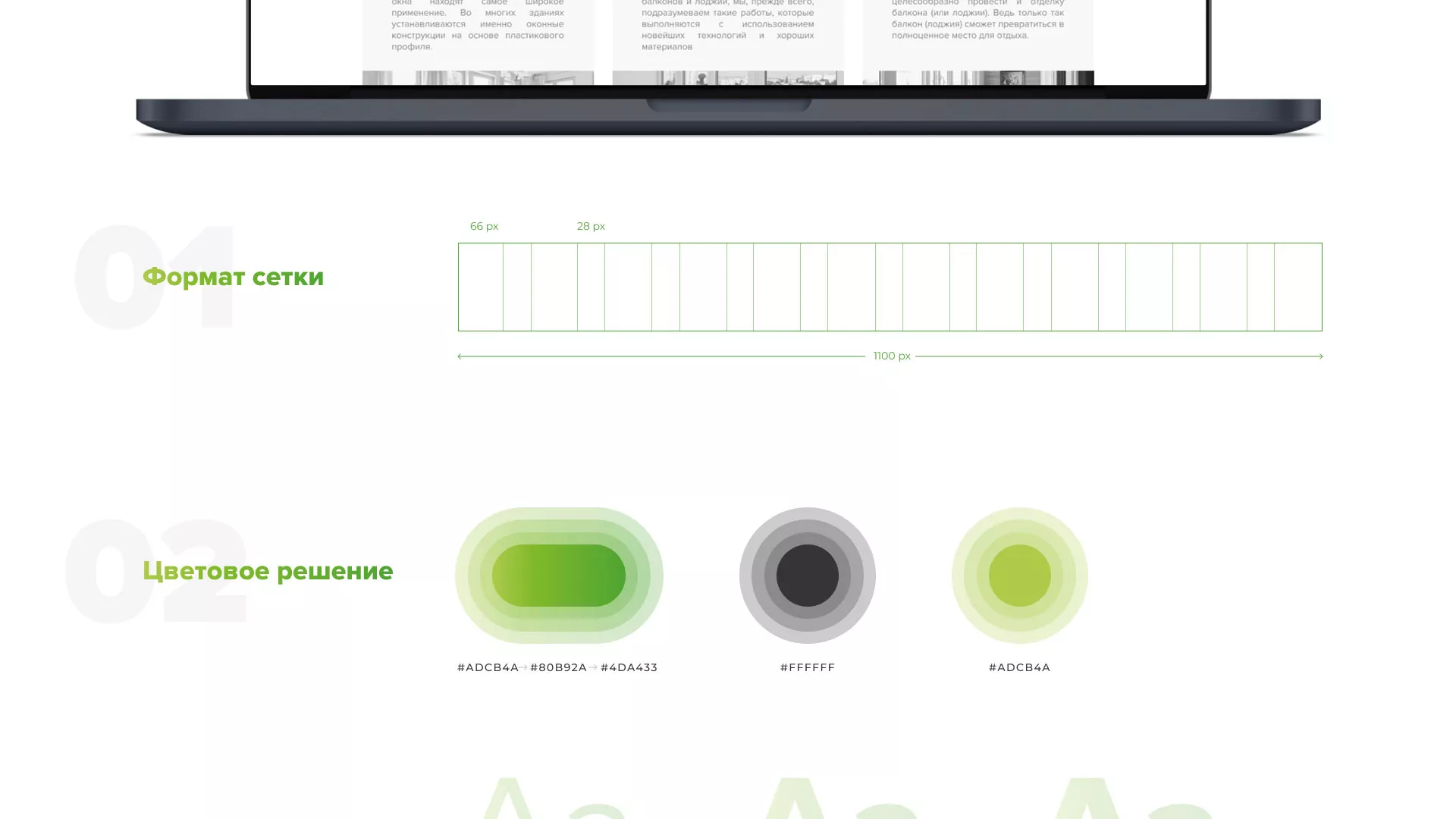 Разработка сайта по продаже пластиковых окон «Стильные окна» в Ростове