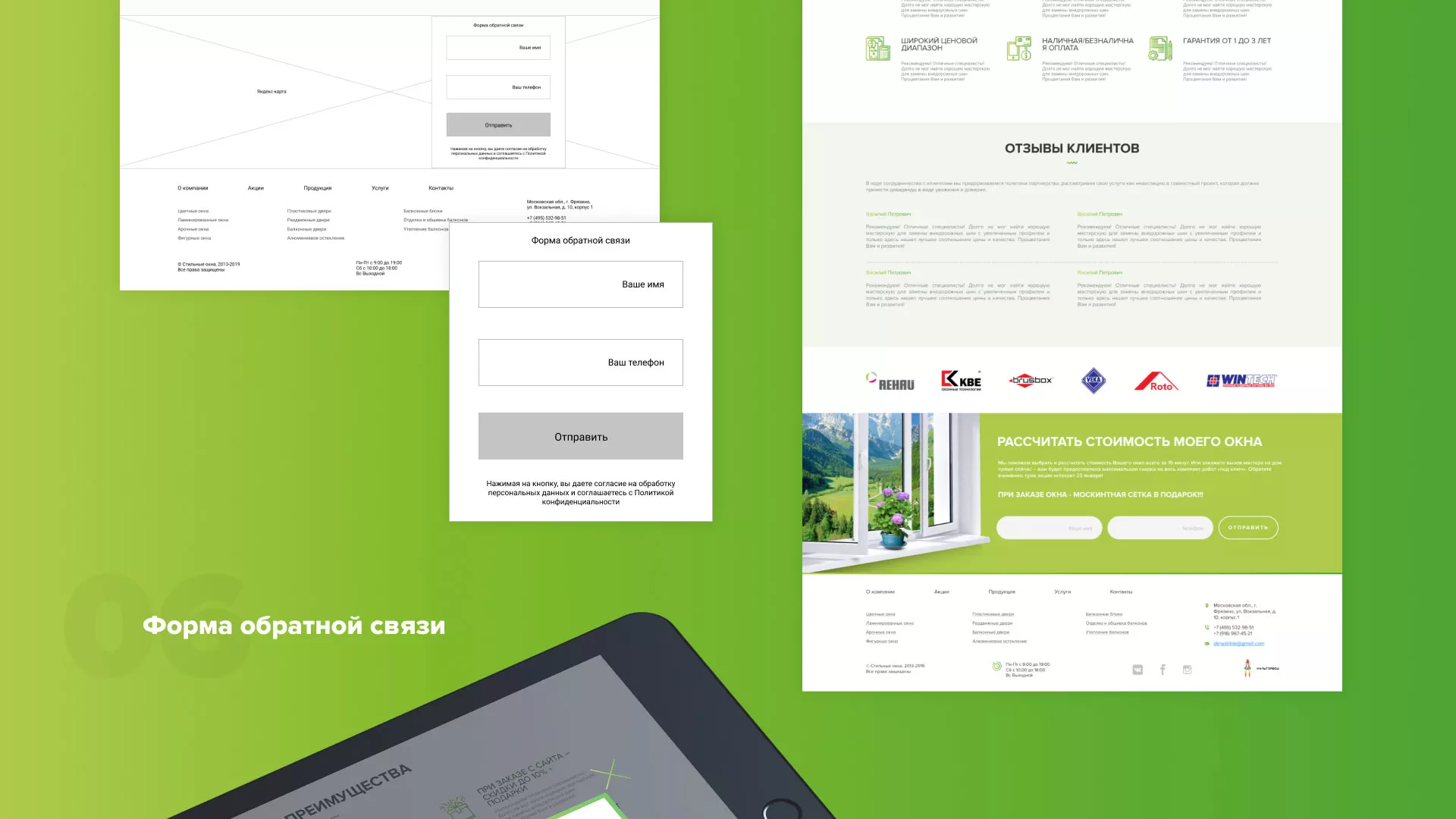 Разработка сайта по продаже пластиковых окон «Стильные окна» в Ростове