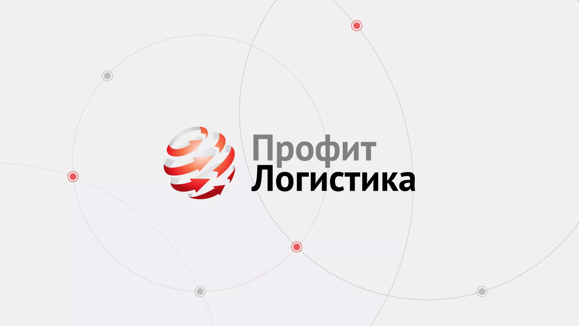 Разработка сайта экспедиционной компании в Ростове
