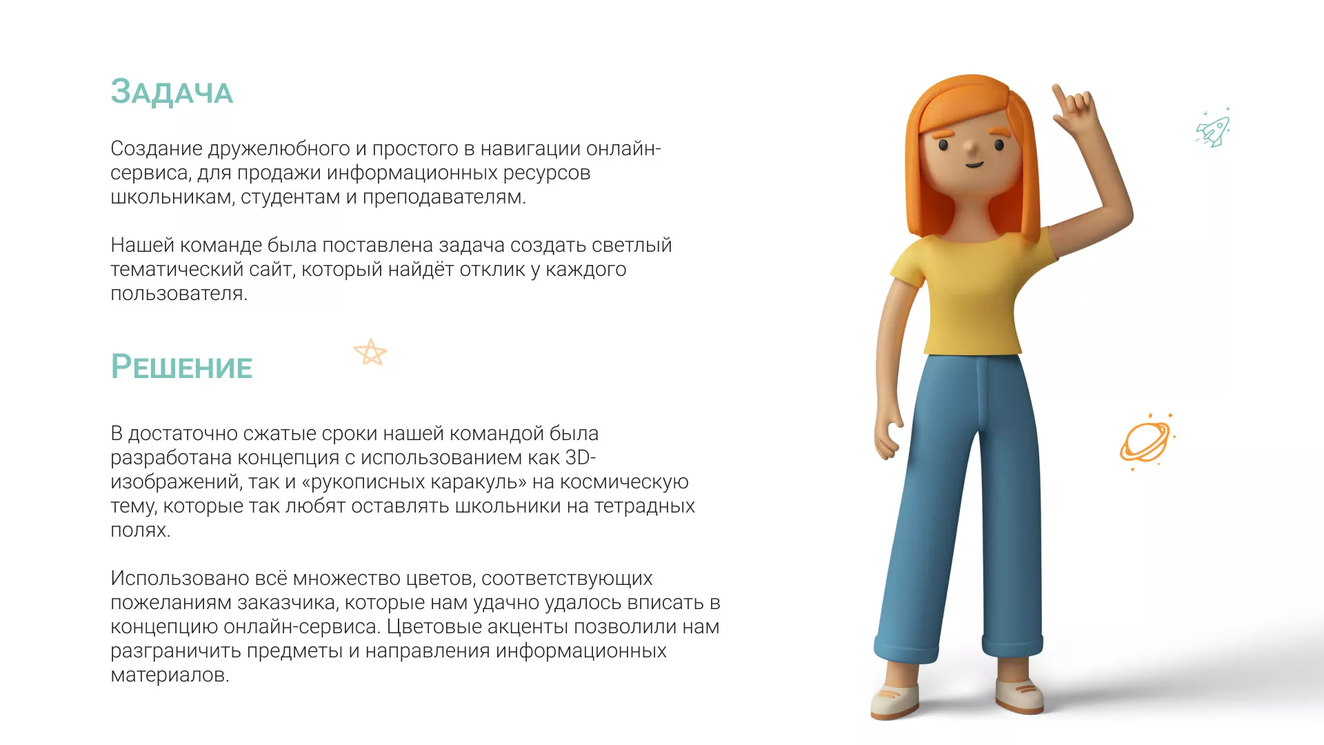 Создание онлайн-сервиса в Ростове по рефератам и курсовым работам