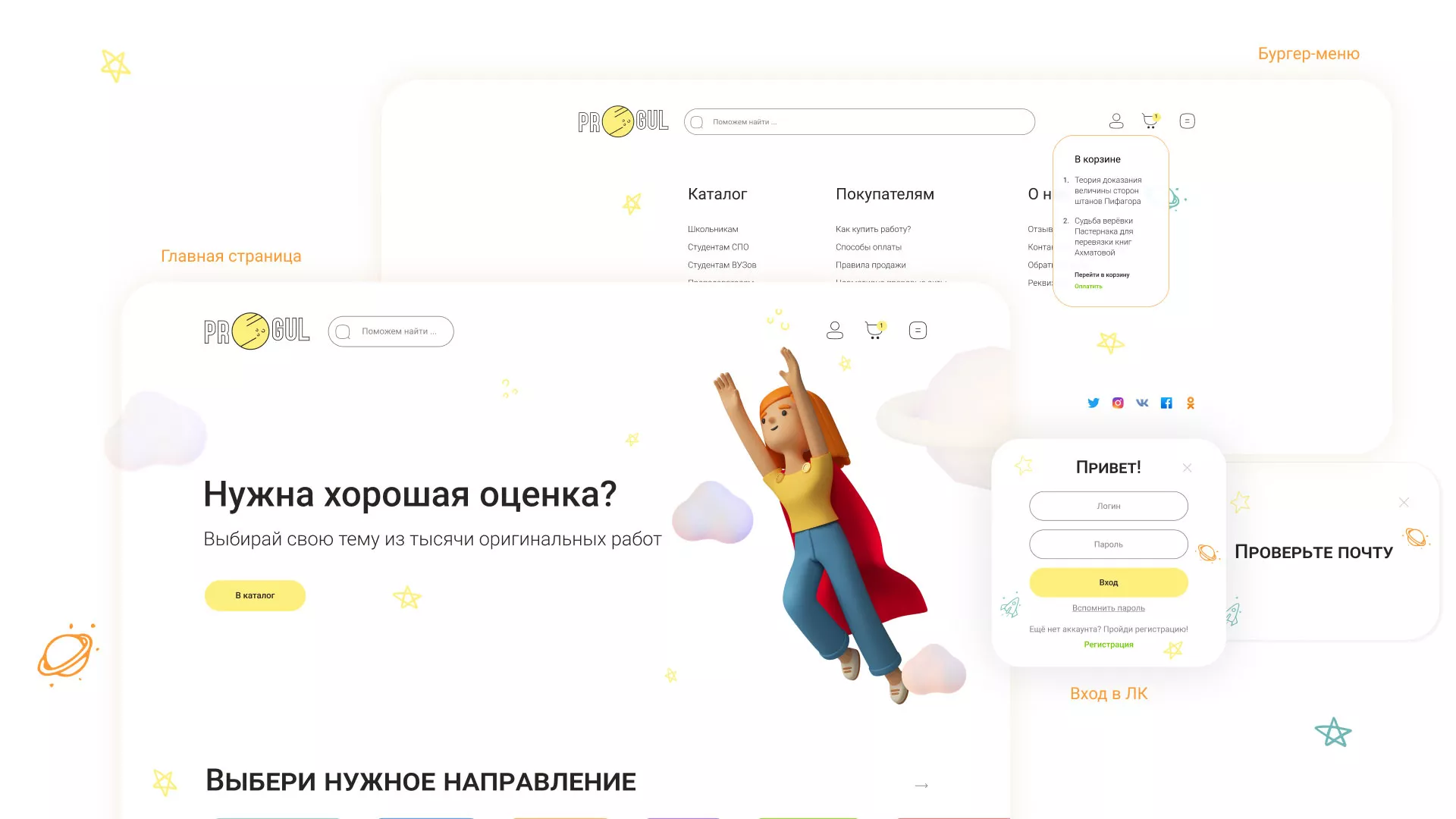 Создание онлайн-сервиса в Ростове по рефератам и курсовым работам