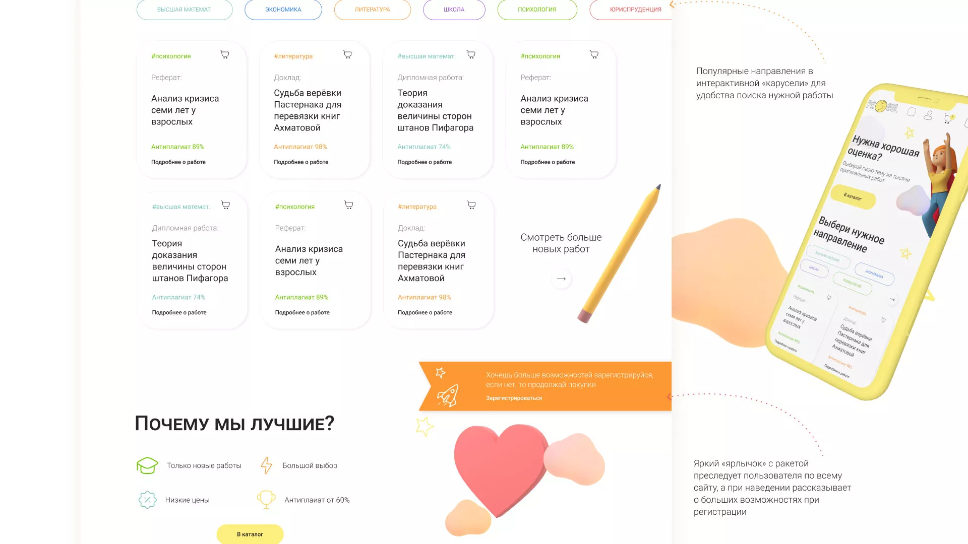 Создание онлайн-сервиса в Ростове по рефератам и курсовым работам