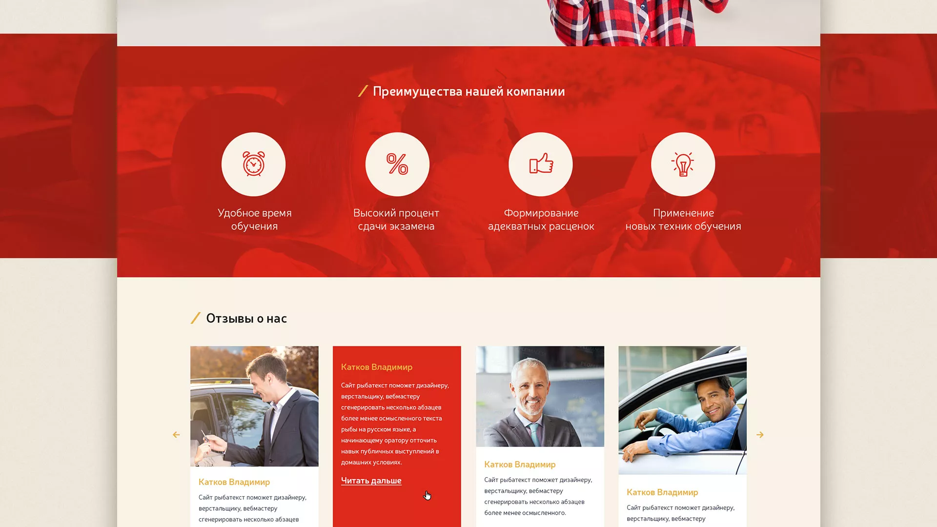 Разработка сайта для автошколы ВОА в Ростове