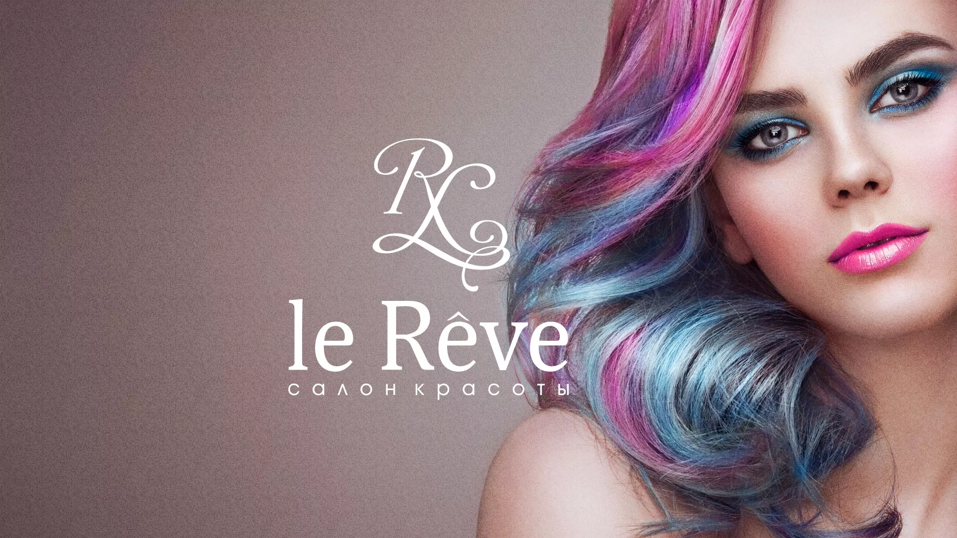 Создание сайта для салона красоты «Le Reve» в Ростове
