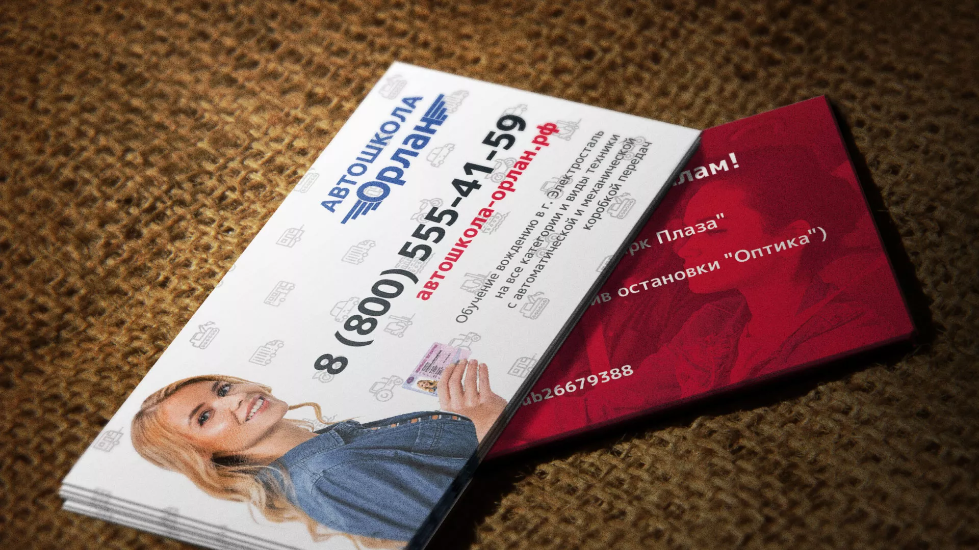 Разработка рекламных визиток автошколы «Орлан» в Ростове