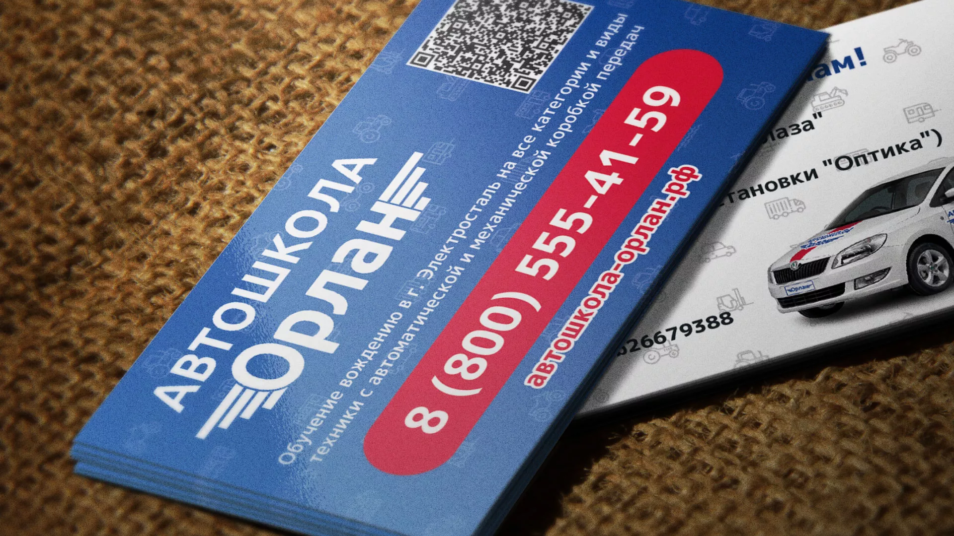 Разработка промо-визиток для автошколы «Орлан» в Ростове