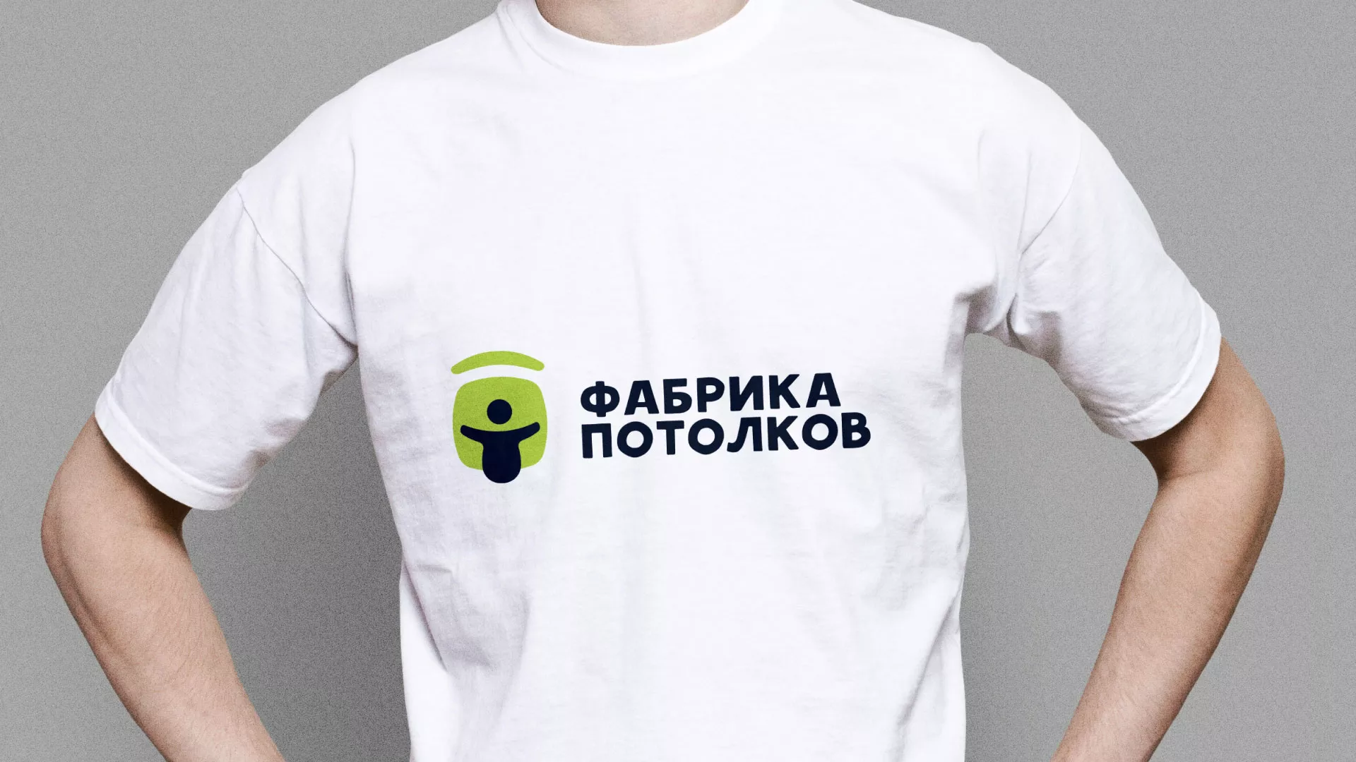 Разработка фирменного стиля для фабрики натяжных потолков в Ростове