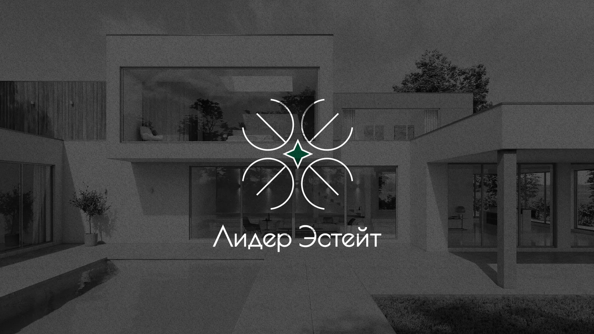 Создание логотипа компании «Лидер Эстейт» в Ростове