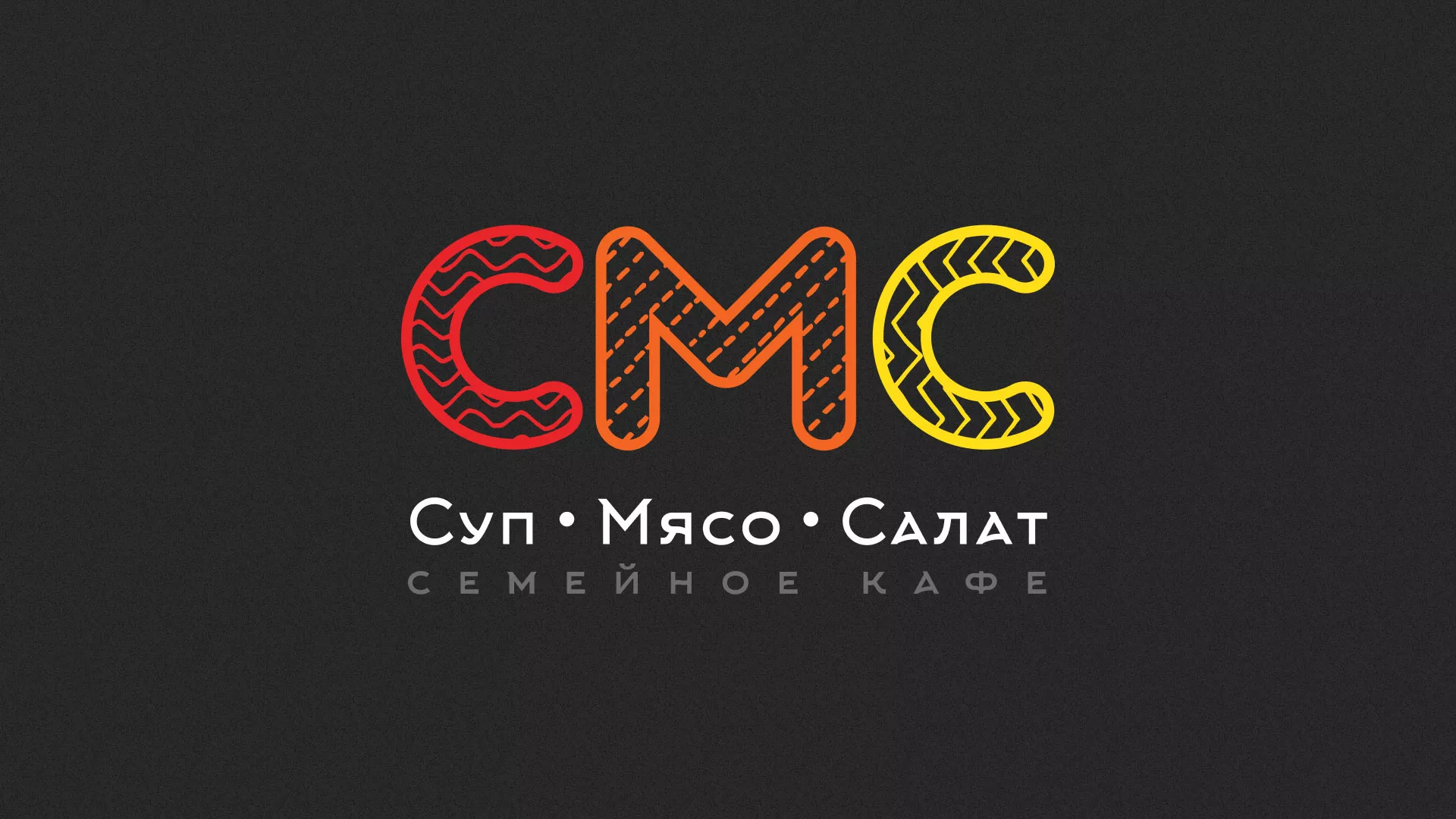 Разработка сайта кафе-столовой «Суп-Мясо-Салат» в Ростове